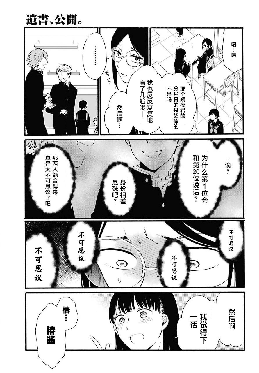 第13话 上下