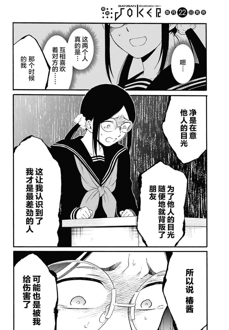 第13话 上下