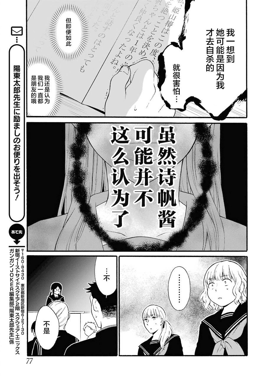 第13话 上下