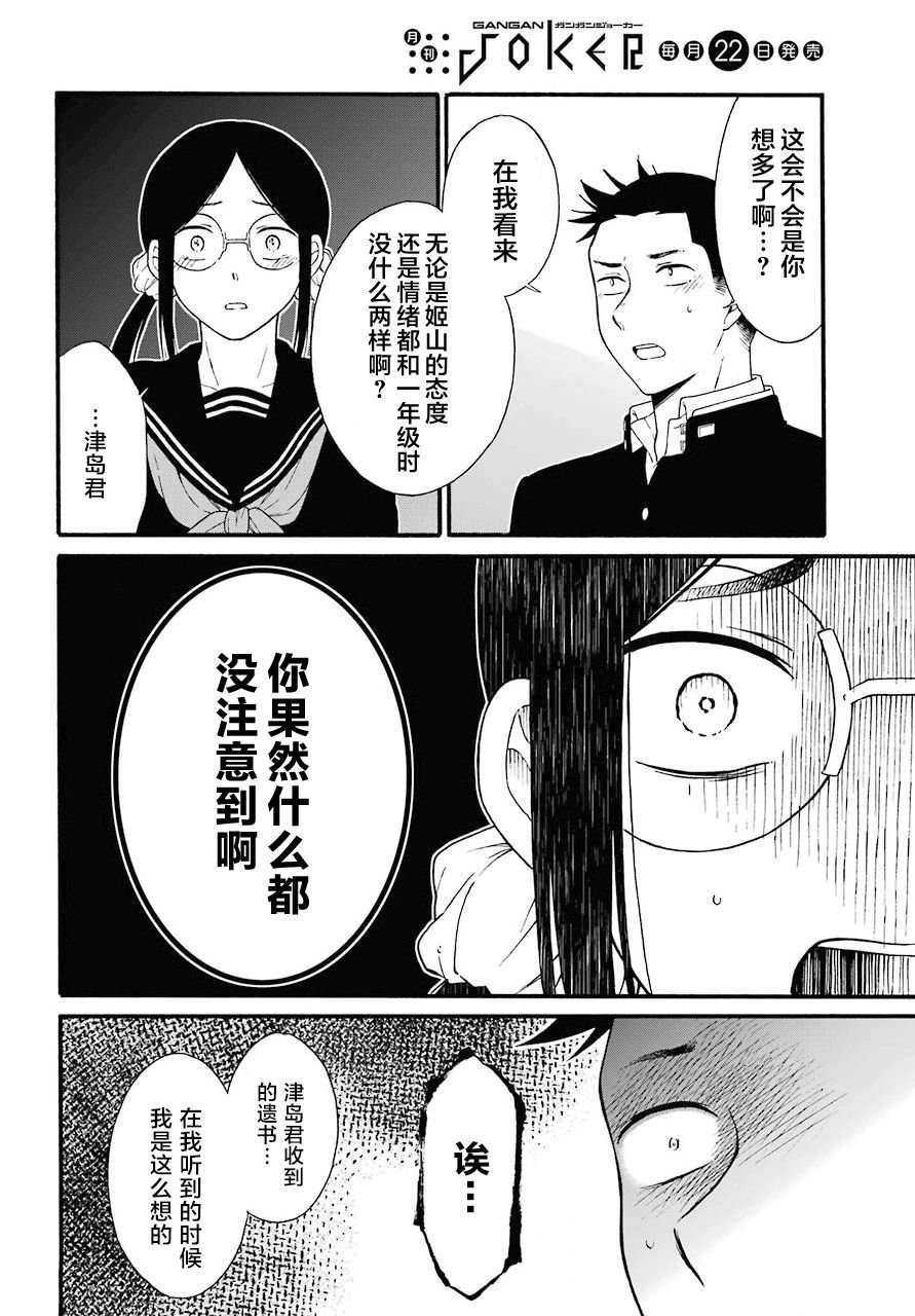 第13话 上下