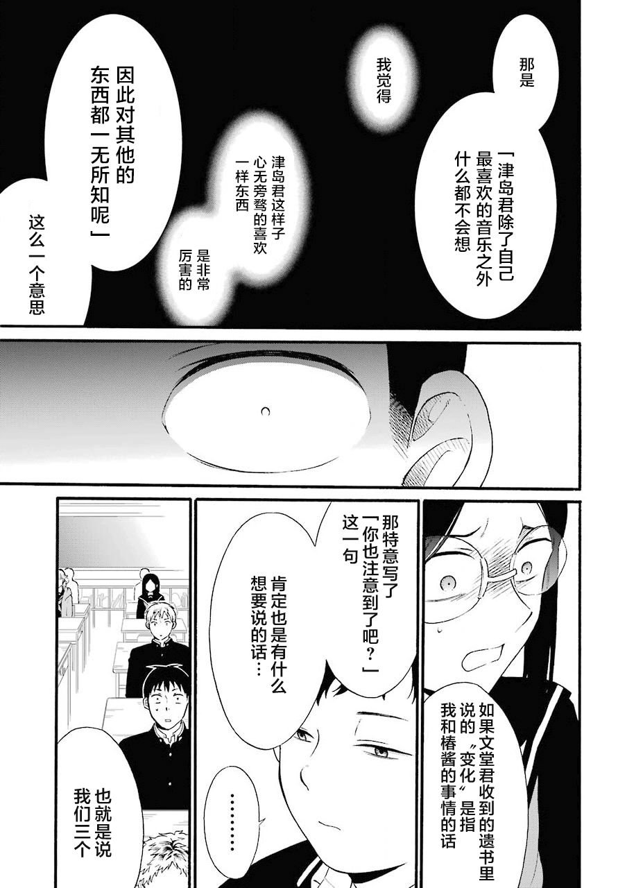 第13话 上下