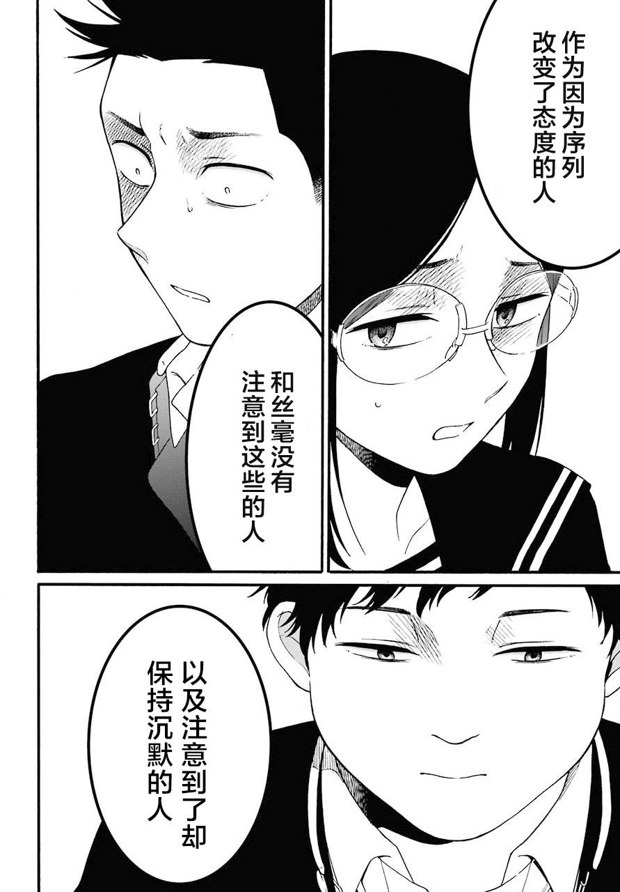 第13话 上下