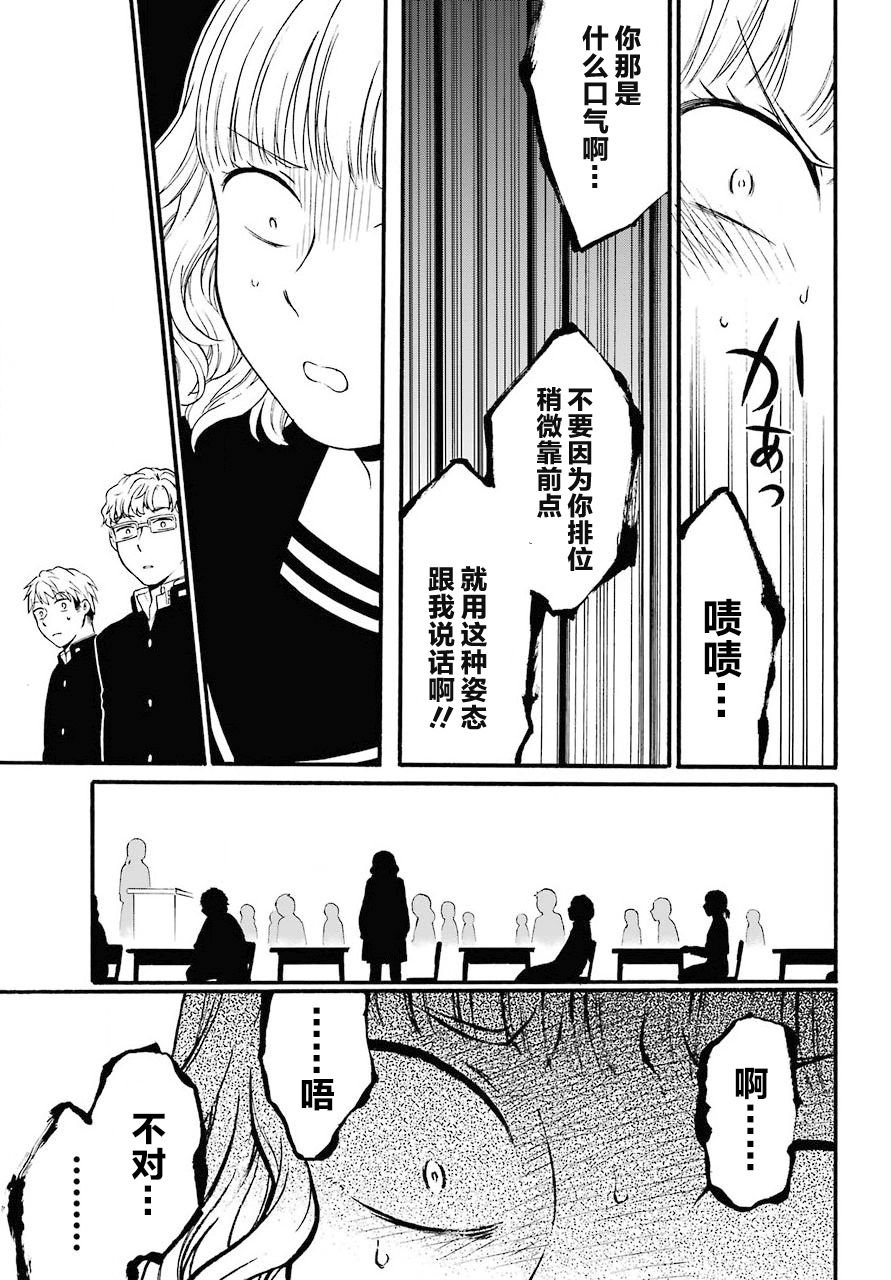 第13话 上下