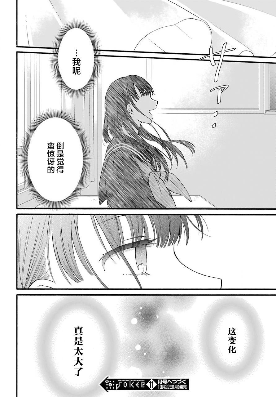 第13话 上下