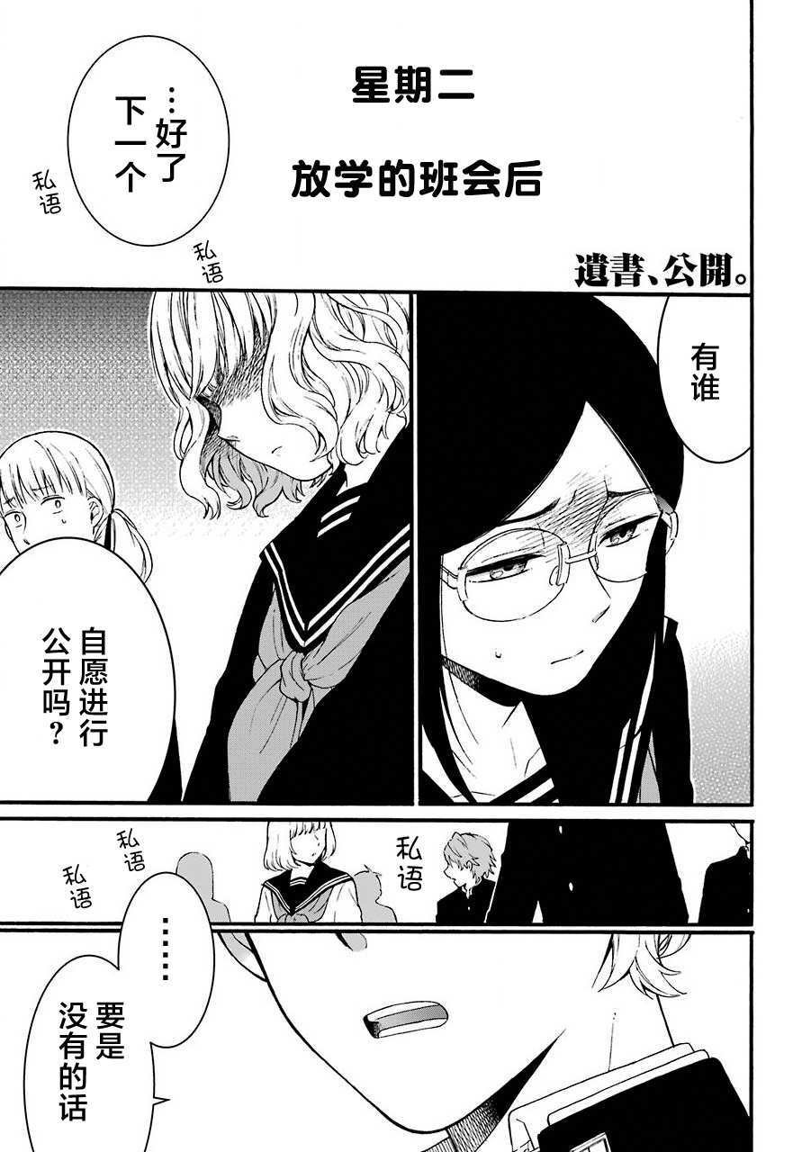 第14话 序列