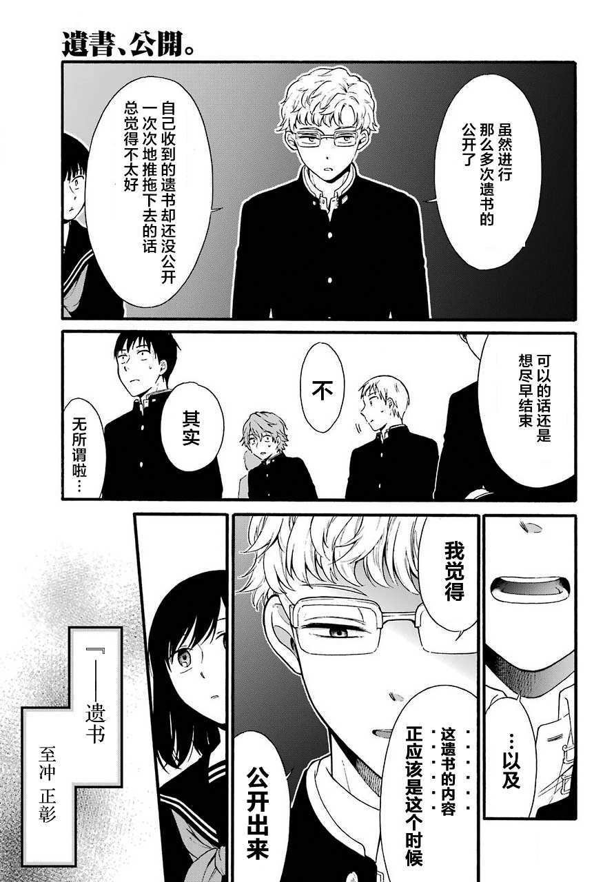 第14话 序列
