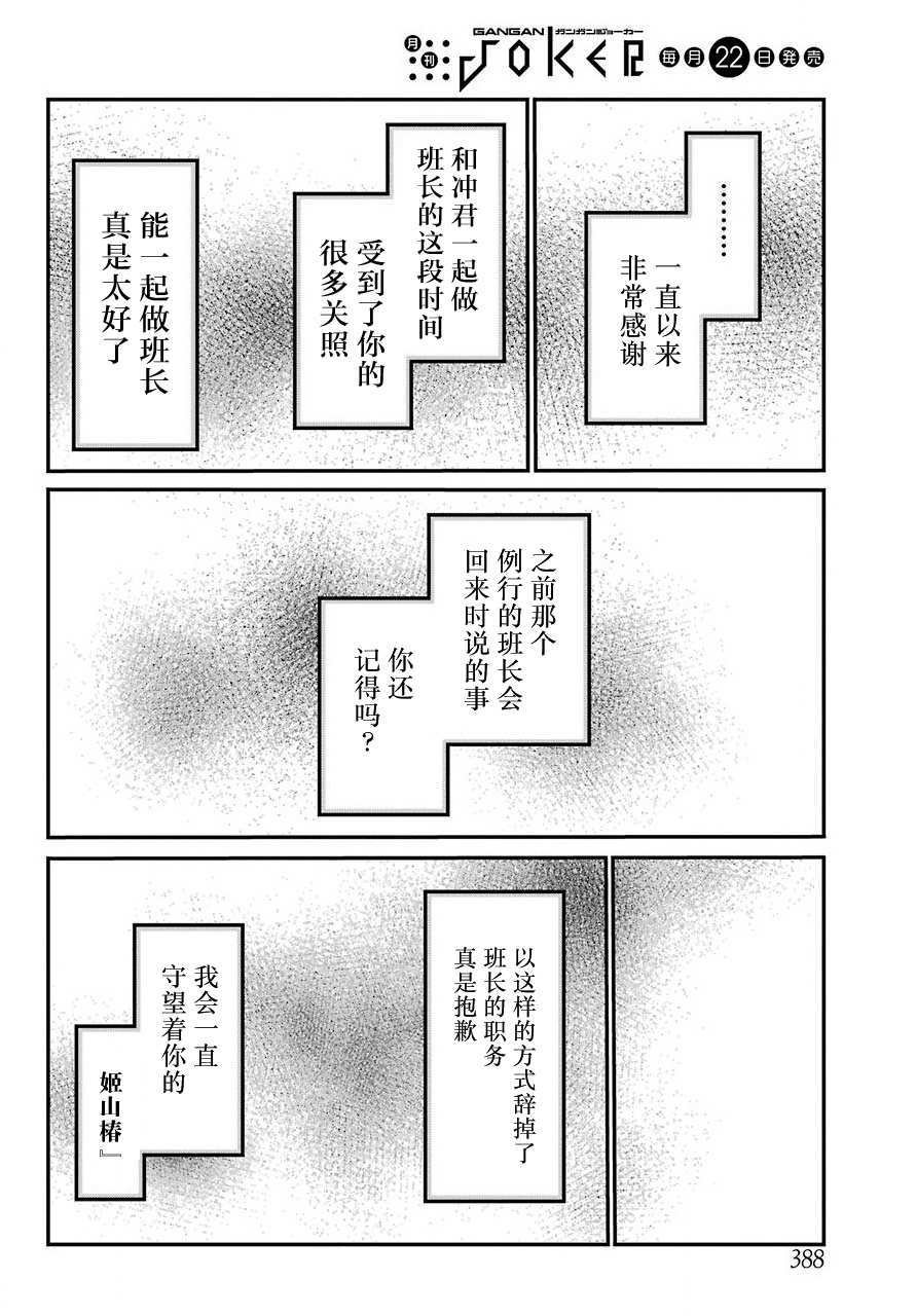 第14话 序列