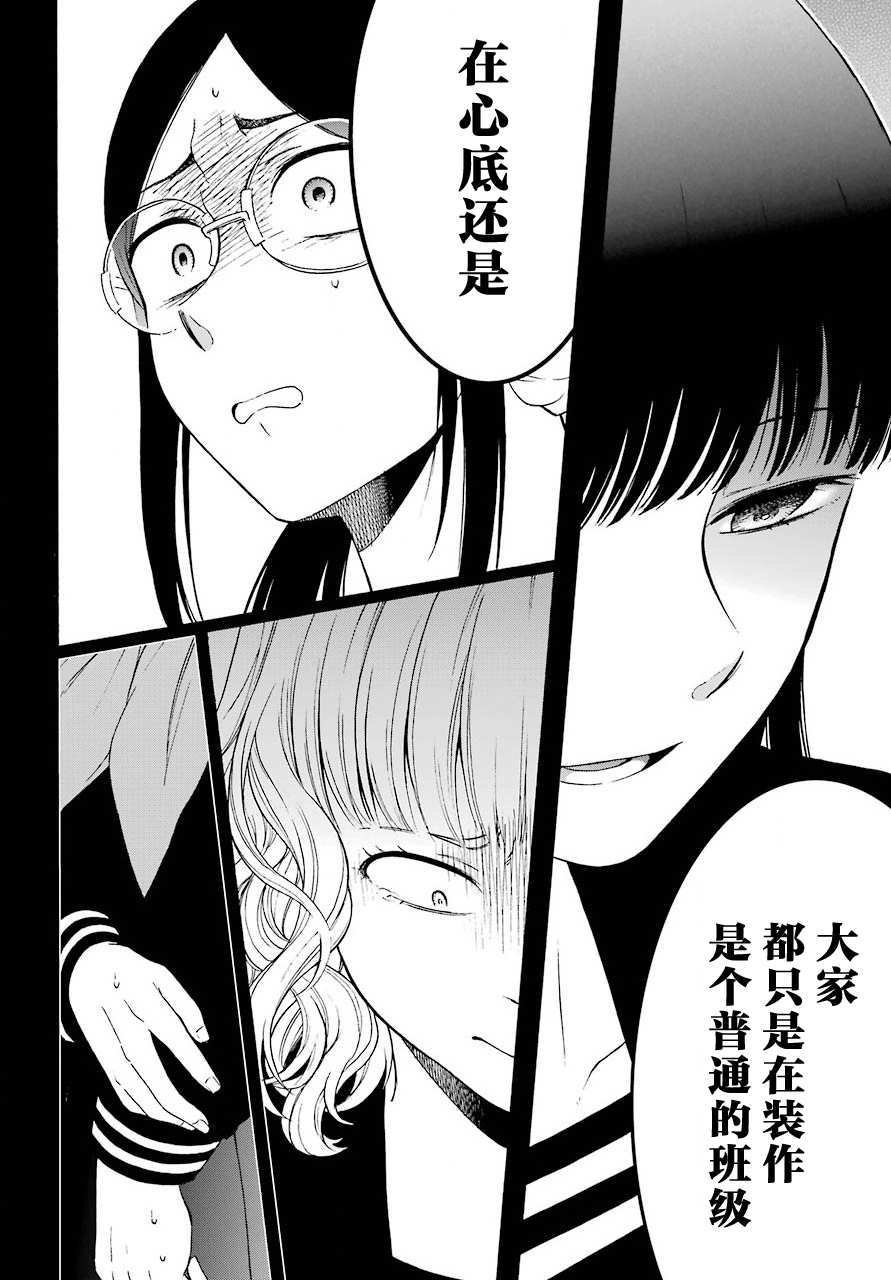 第14话 序列