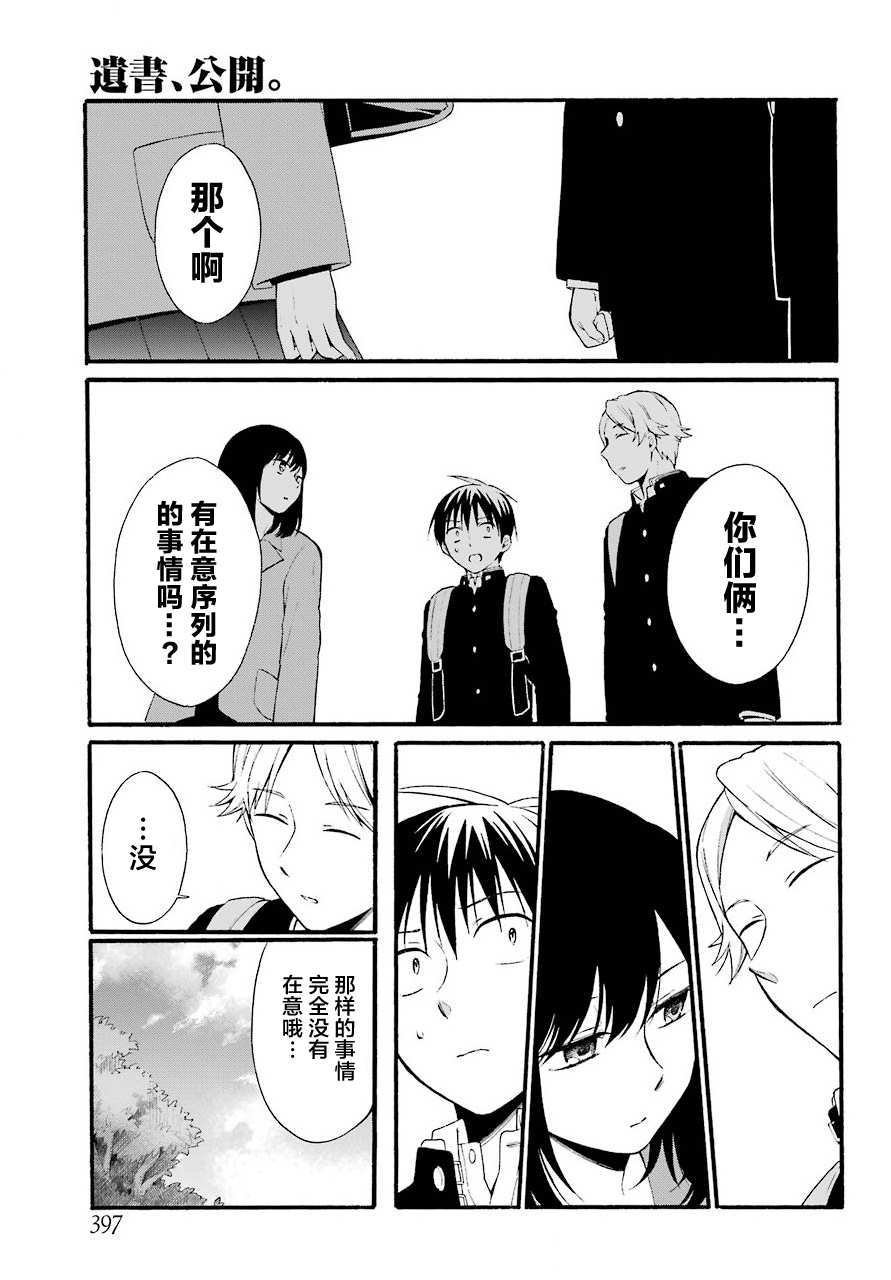 第14话 序列