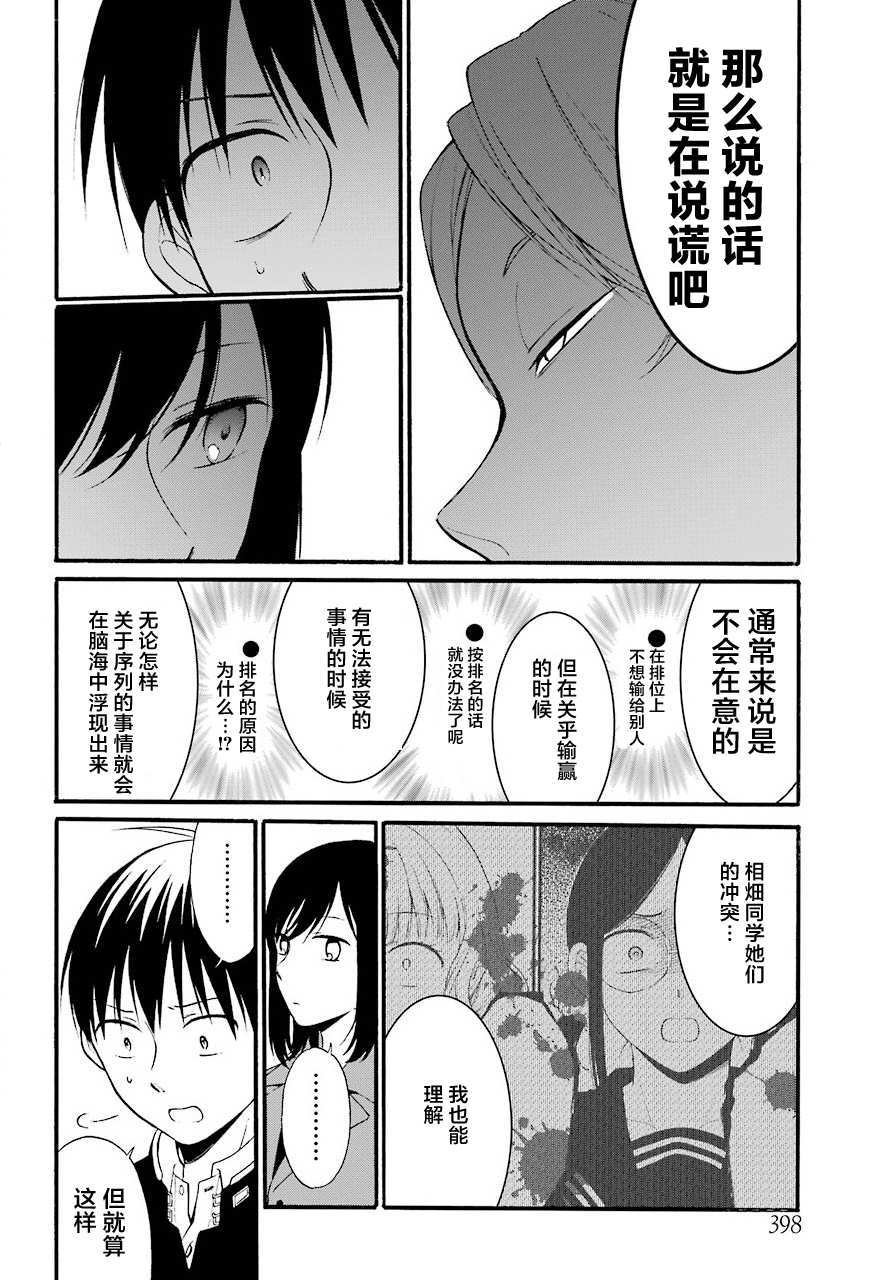 第14话 序列