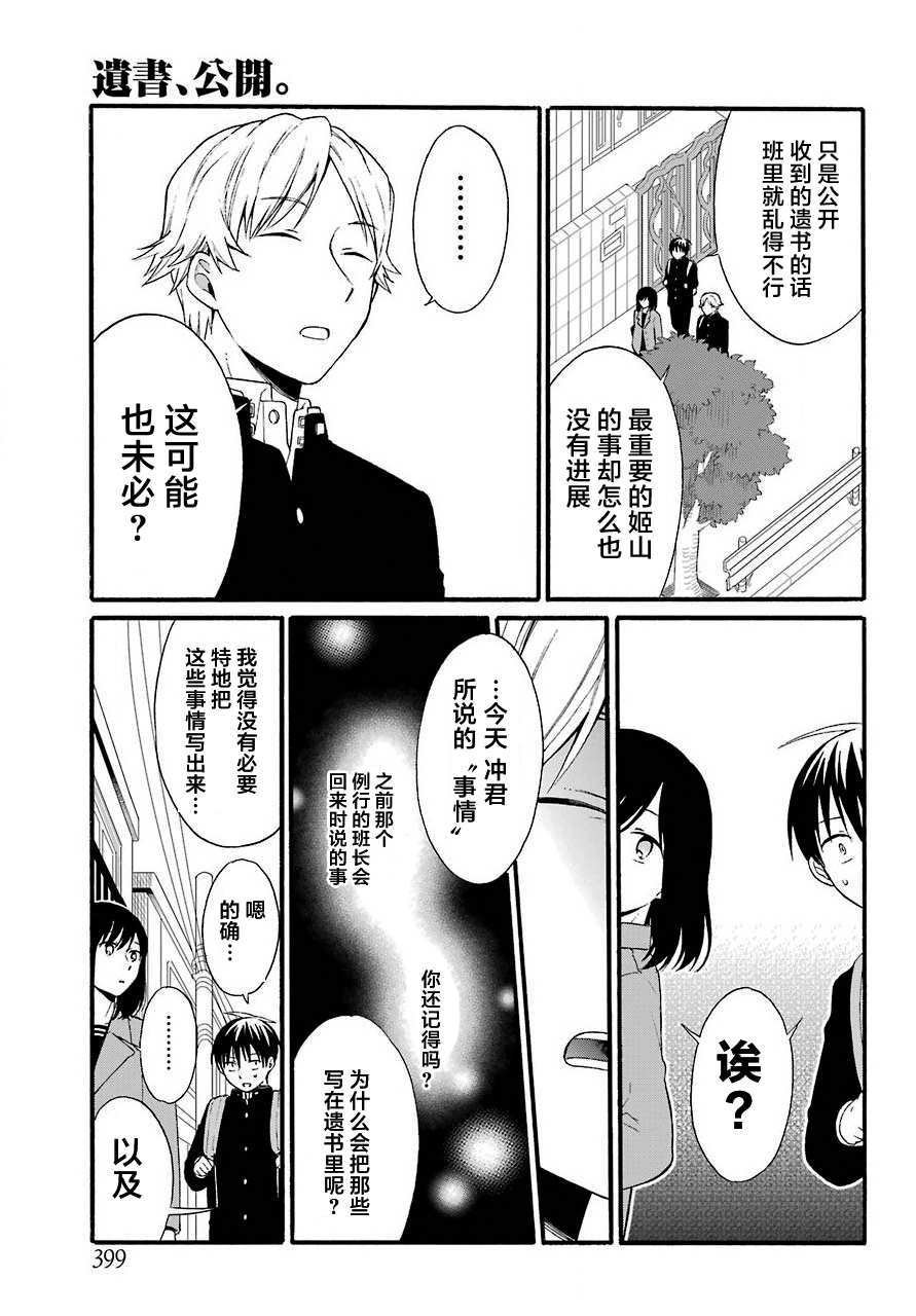 第14话 序列