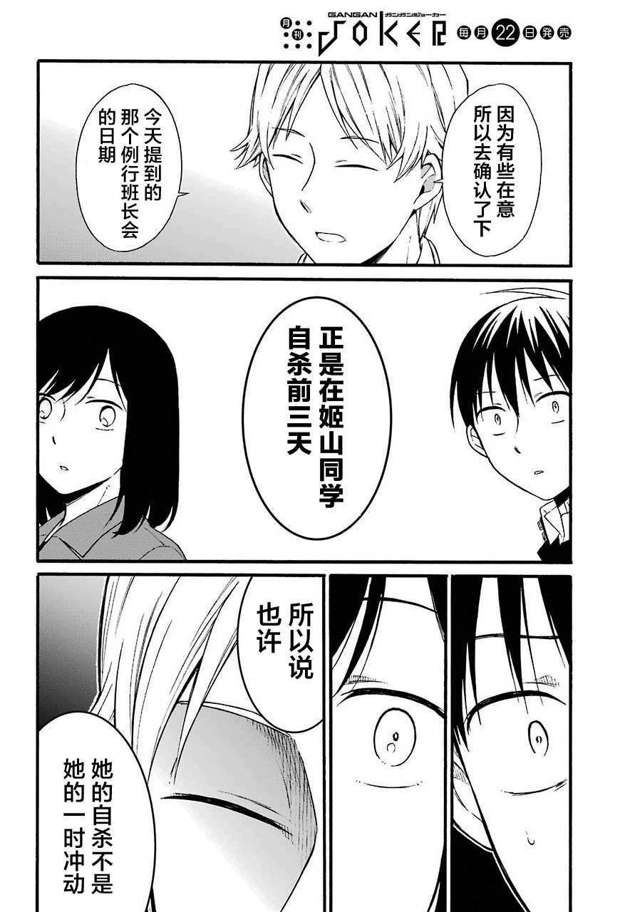 第14话 序列