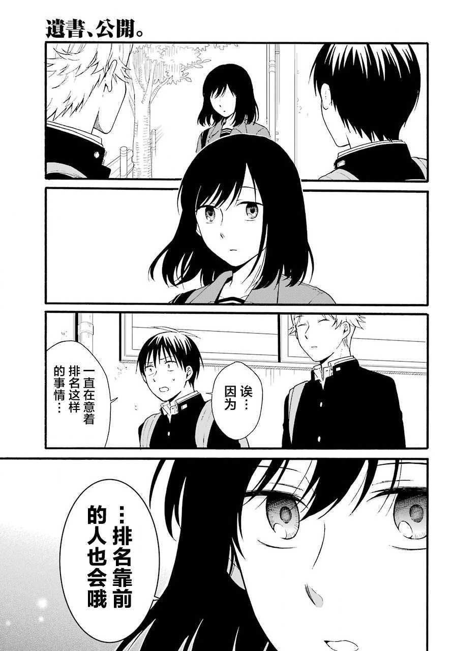 第14话 序列
