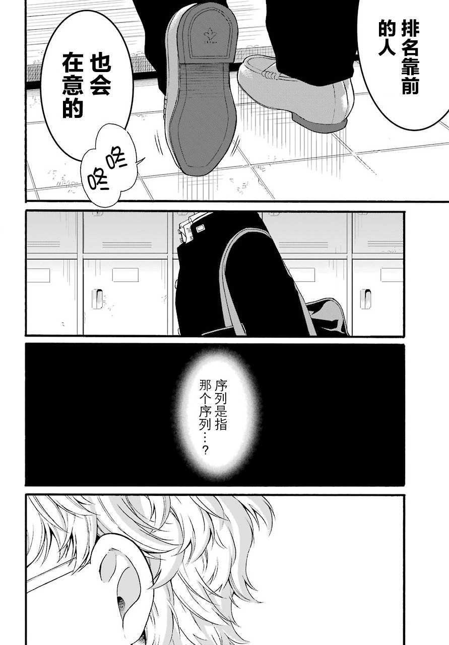 第14话 序列