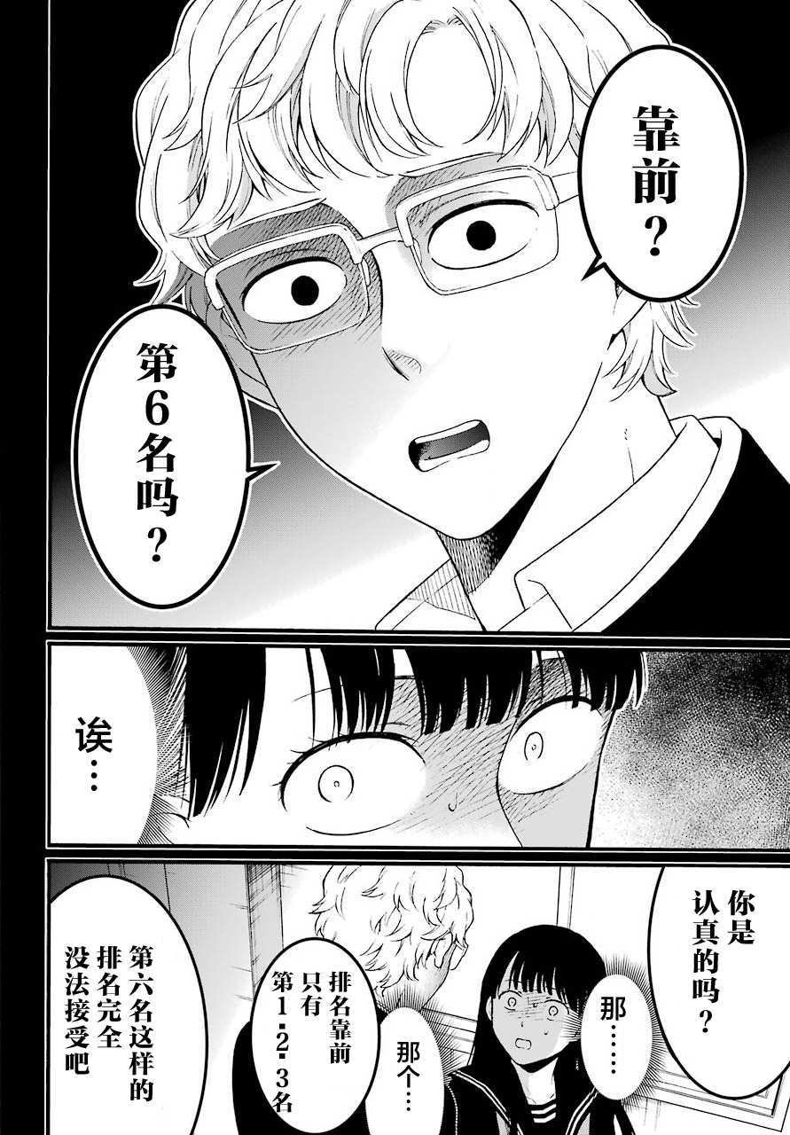 第14话 序列
