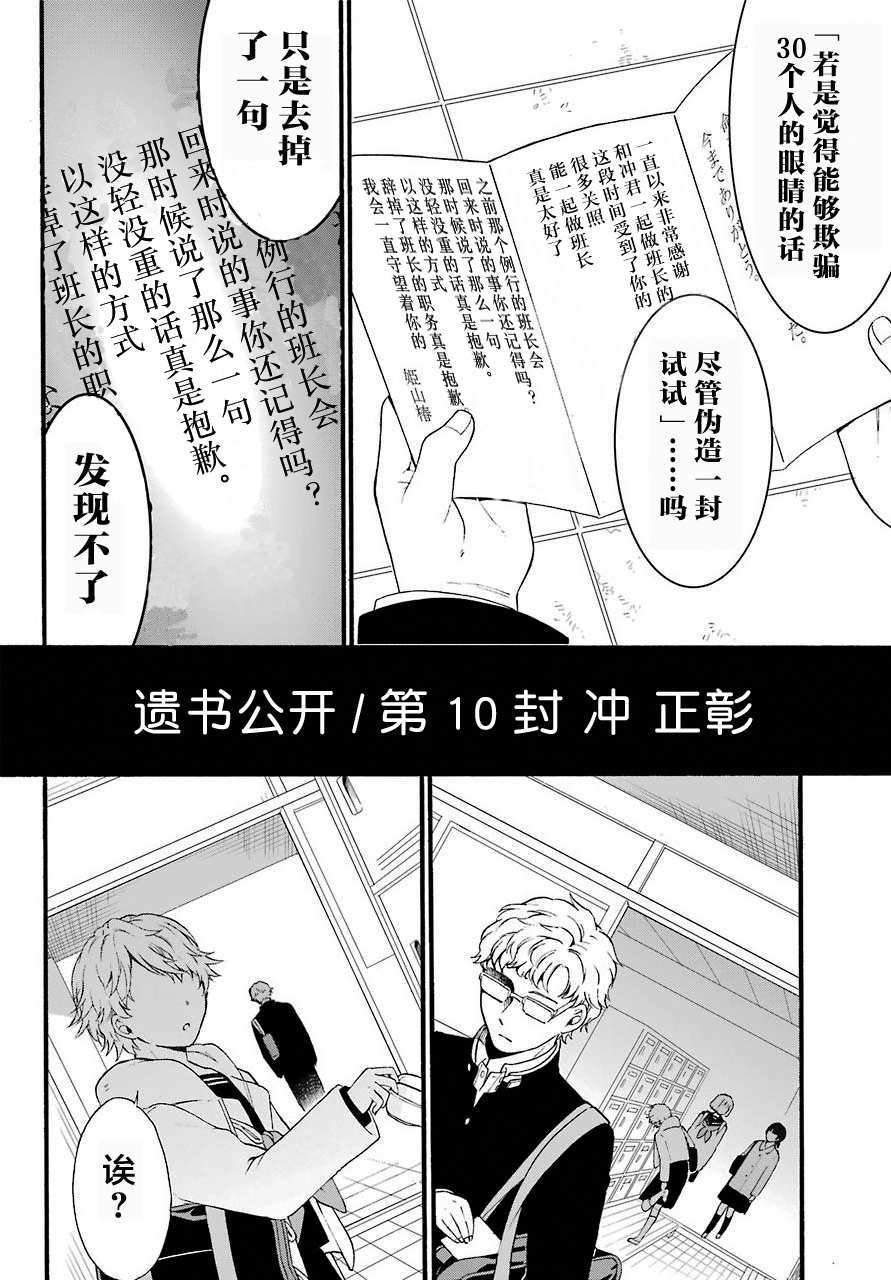 第14话 序列