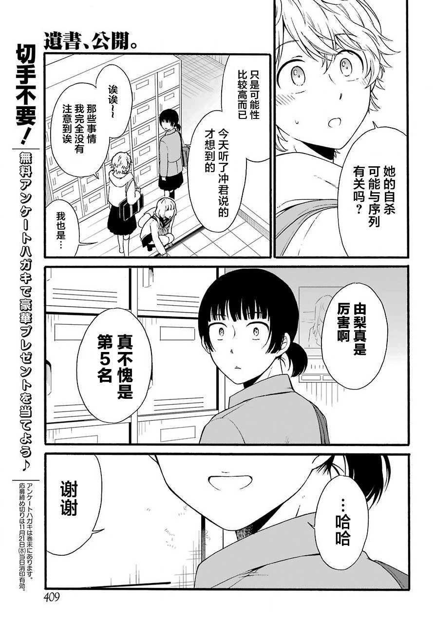 第14话 序列