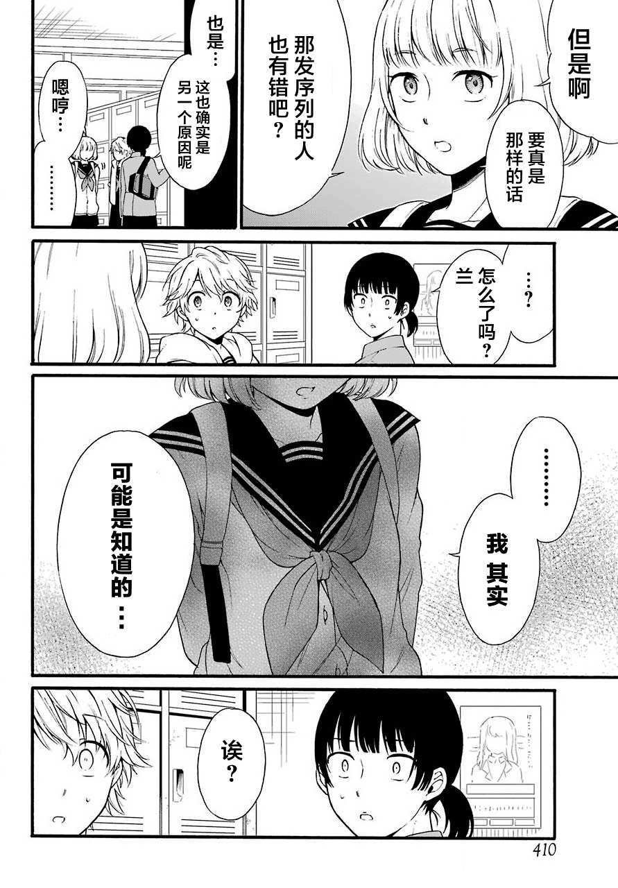 第14话 序列