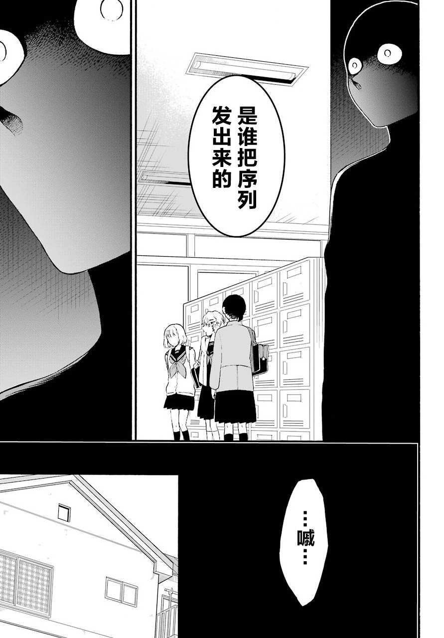 第14话 序列