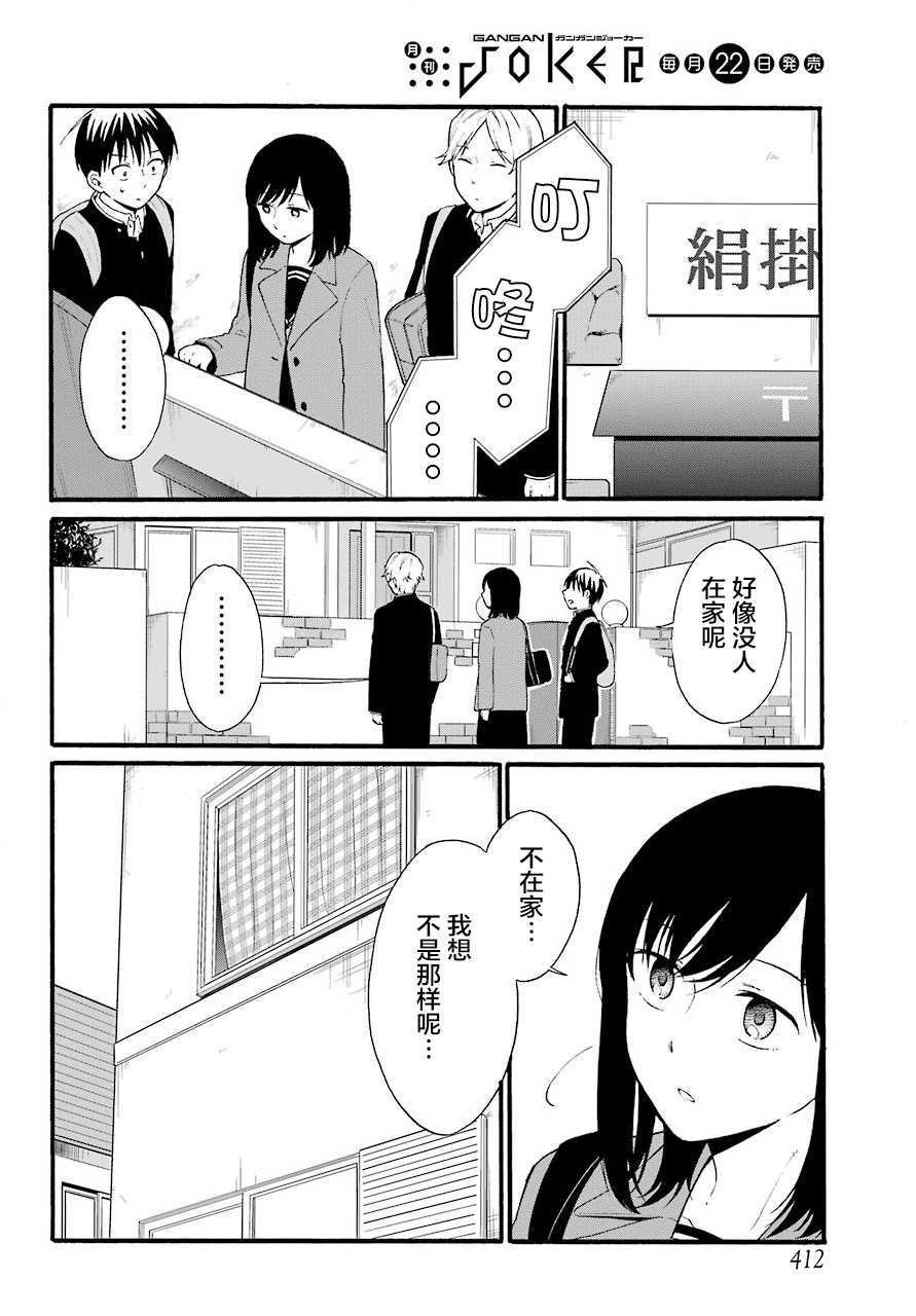 第14话 序列
