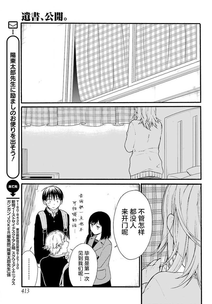 第14话 序列