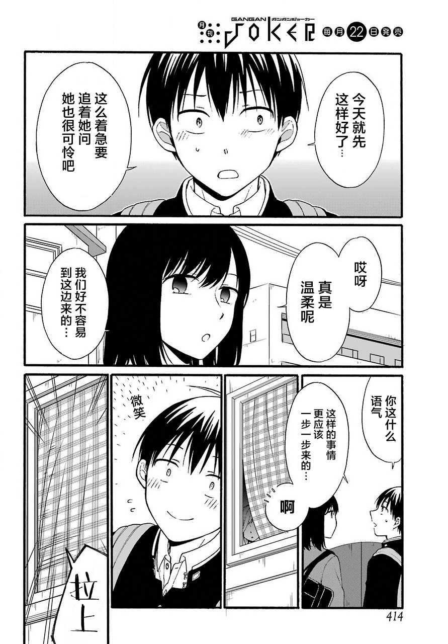 第14话 序列