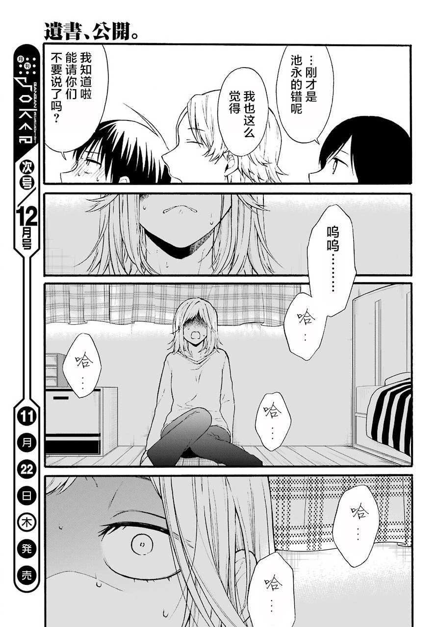 第14话 序列