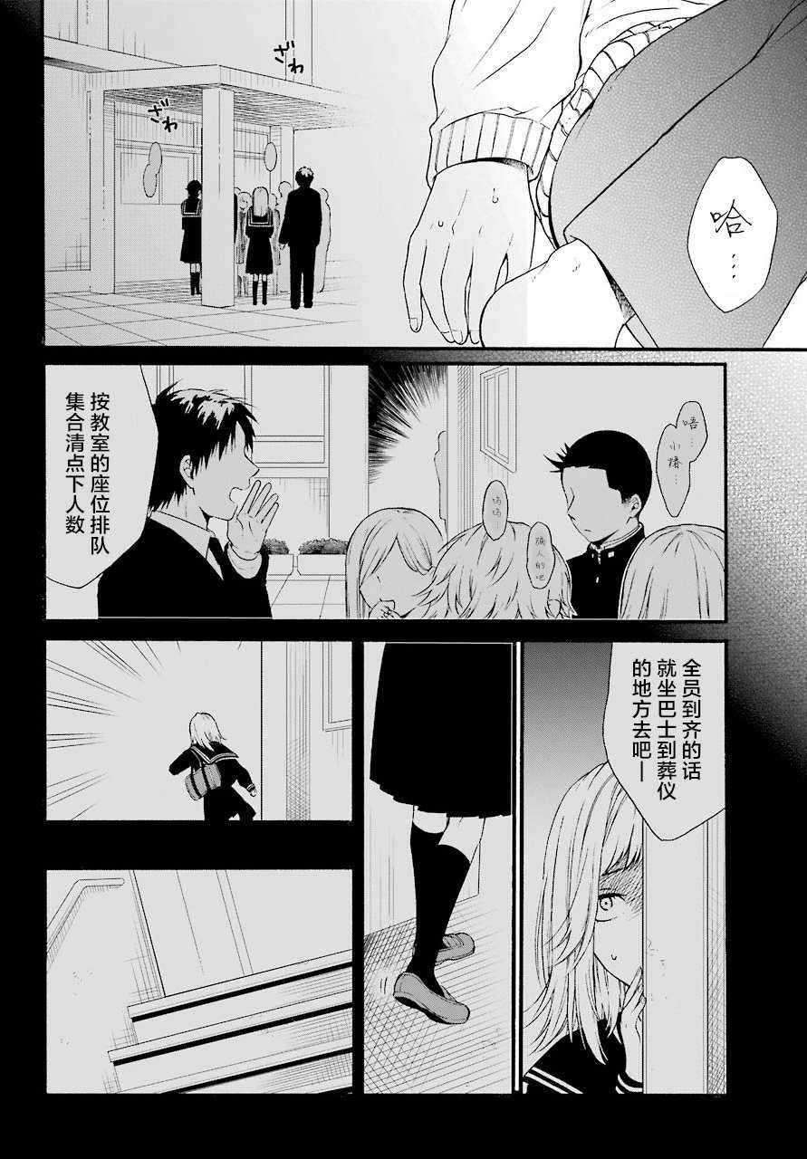 第14话 序列