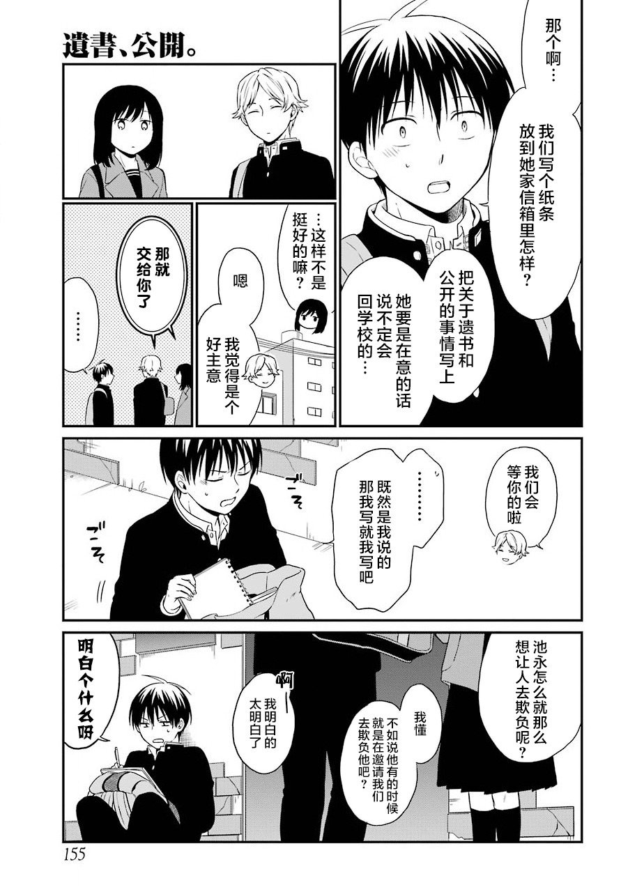 第15话 约定