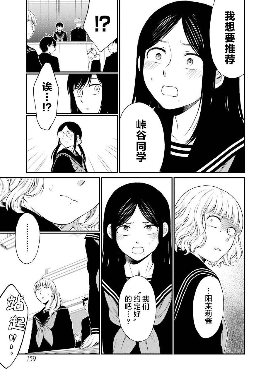 第15话 约定