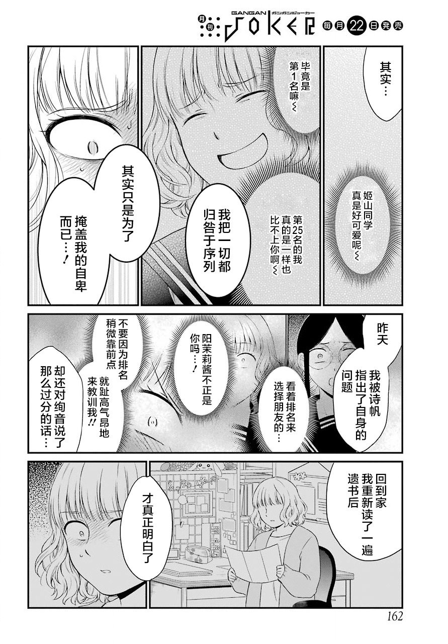 第15话 约定