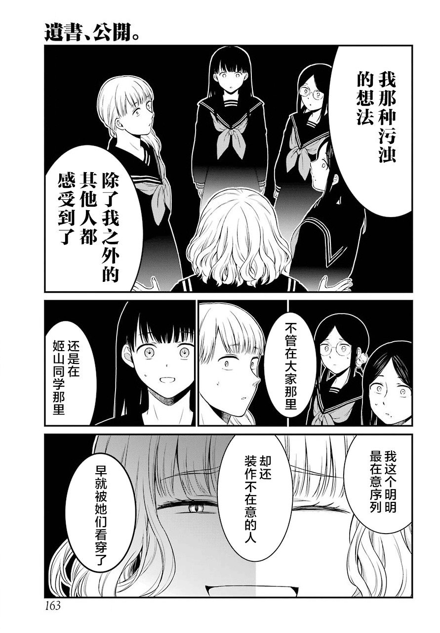 第15话 约定