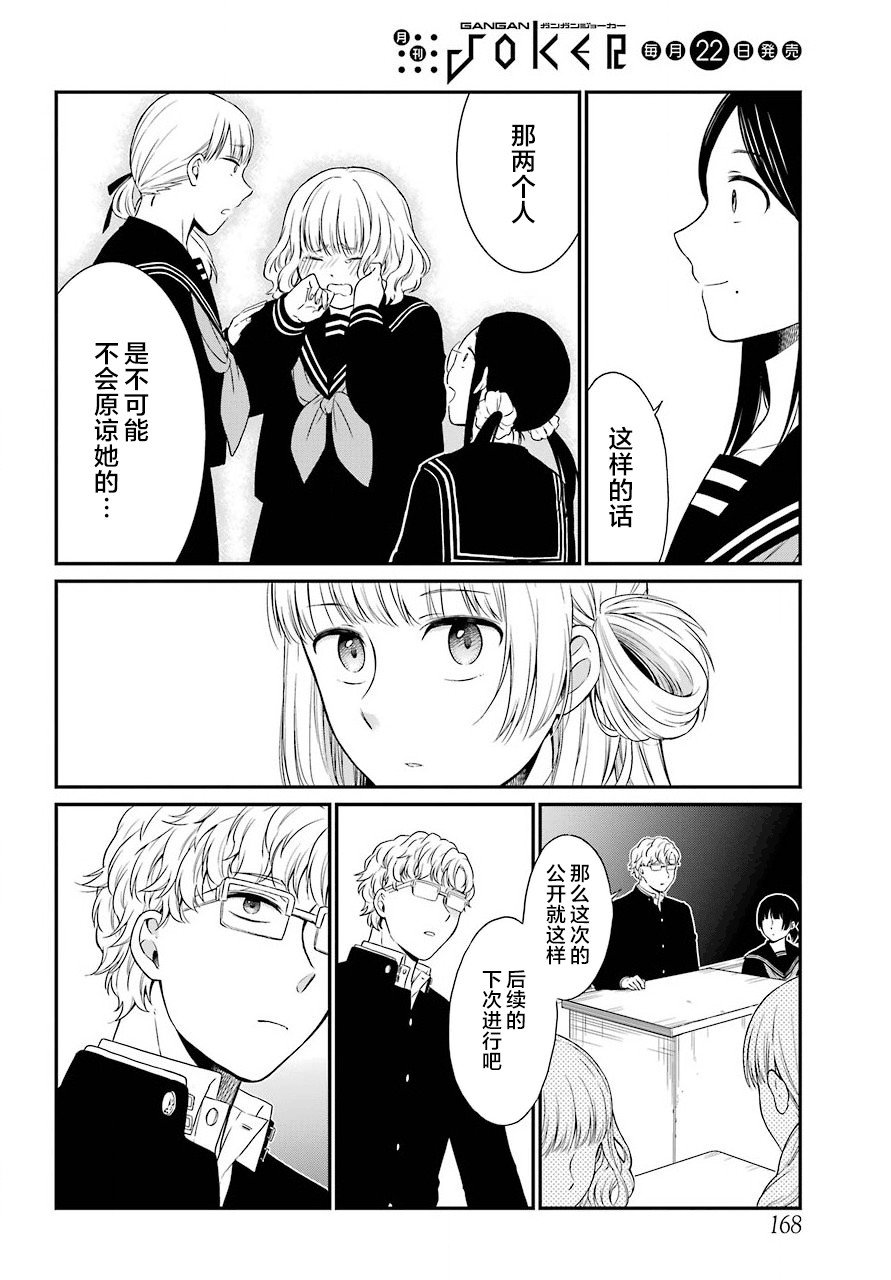 第15话 约定