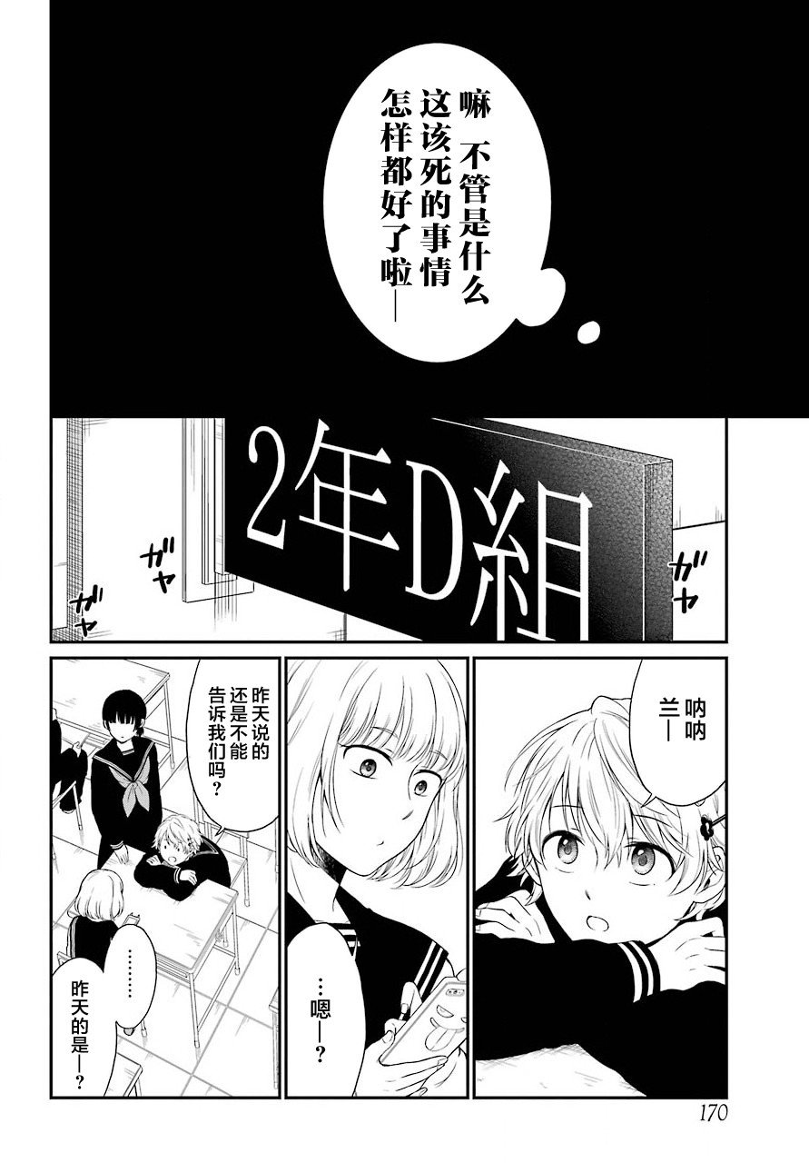第15话 约定