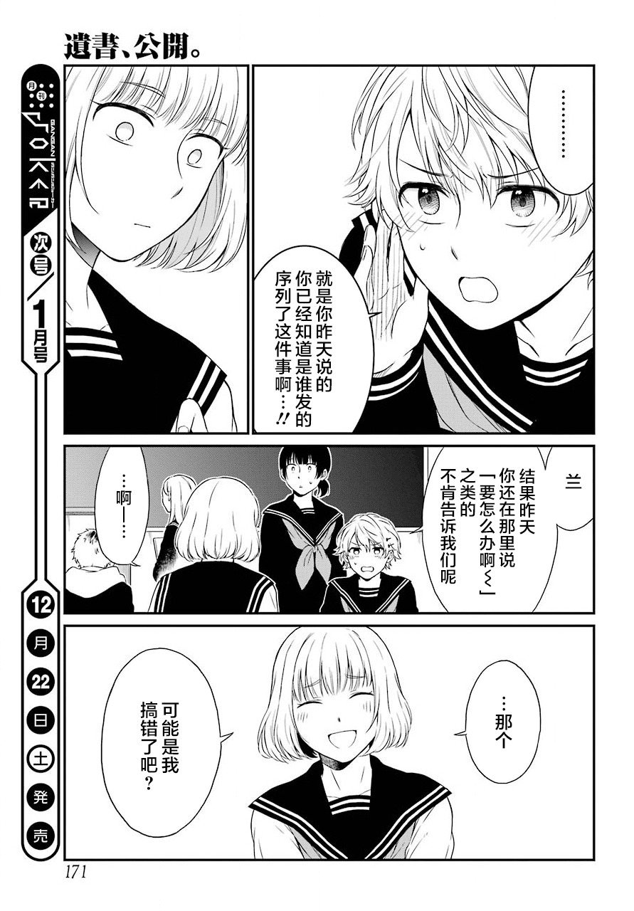 第15话 约定