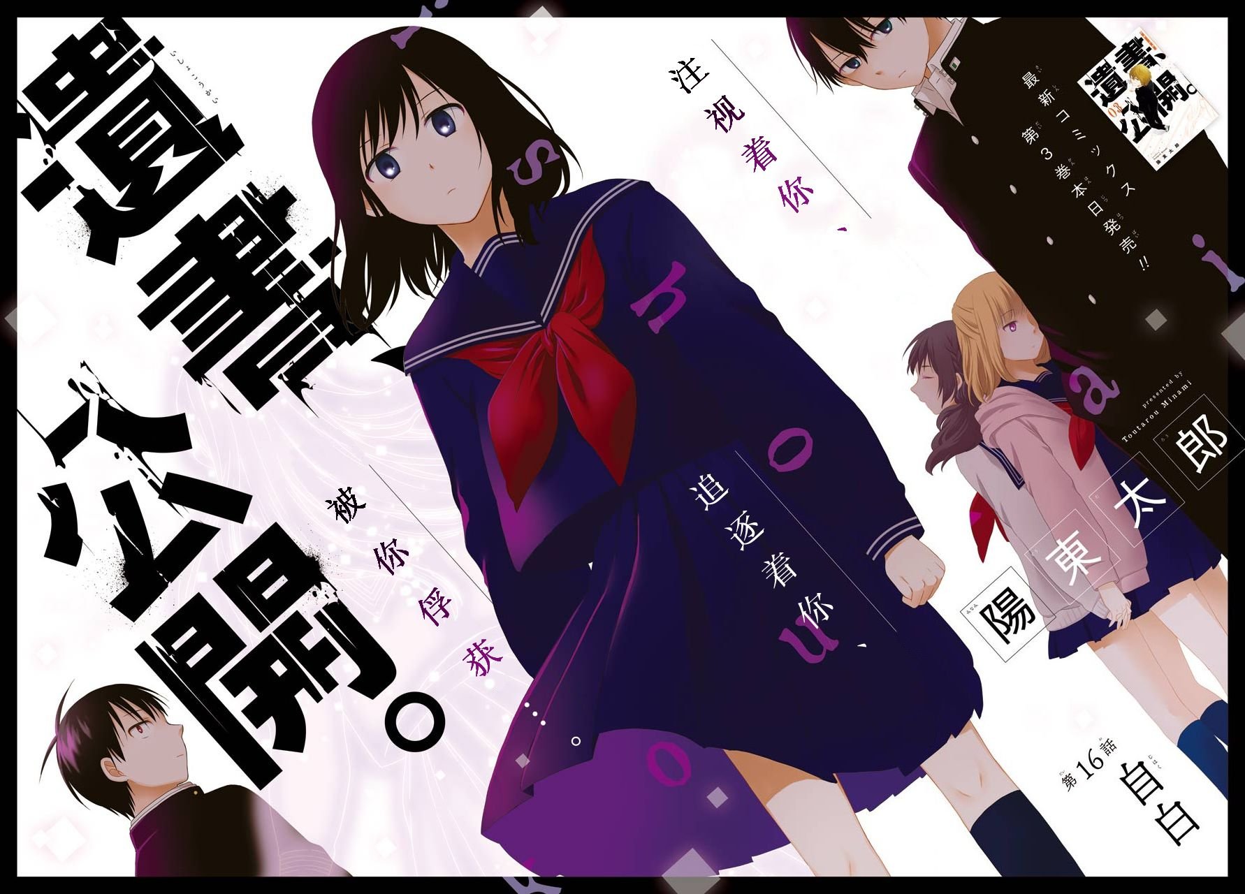 第16话 自白