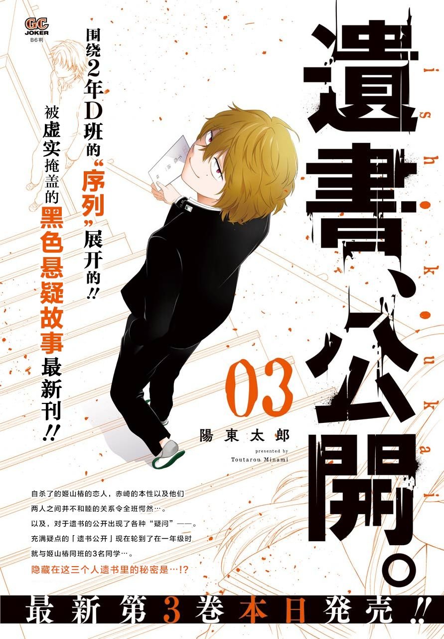 第16话 自白