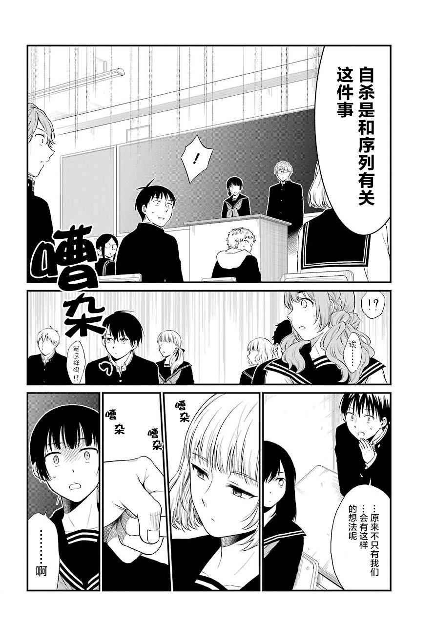 第16话 自白