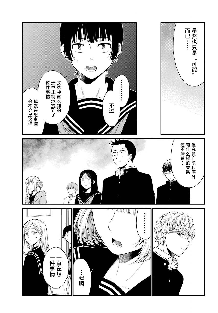 第16话 自白