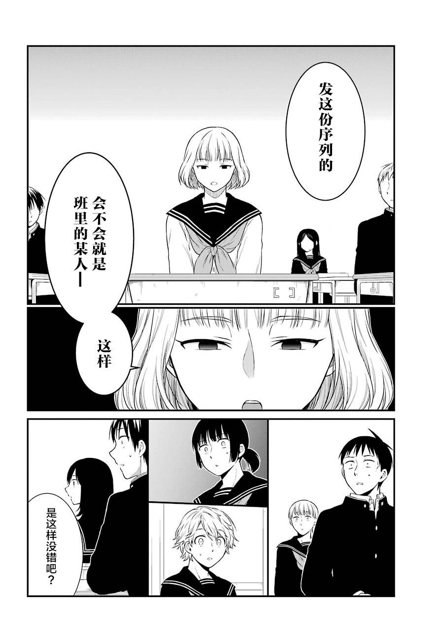 第16话 自白