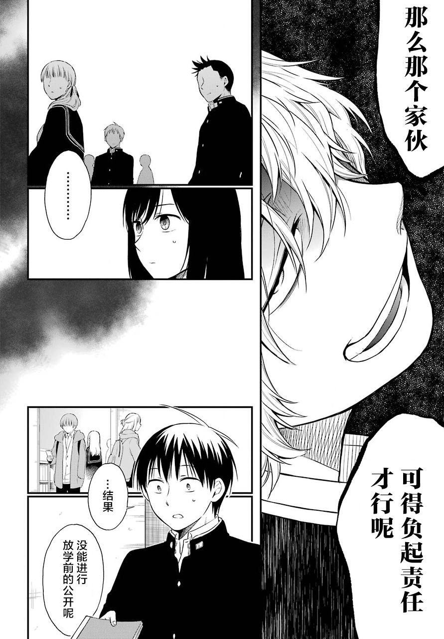 第16话 自白
