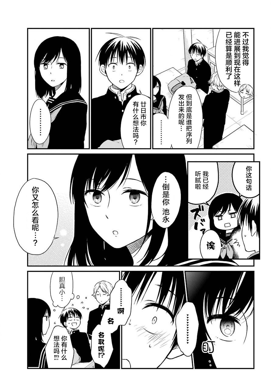 第16话 自白
