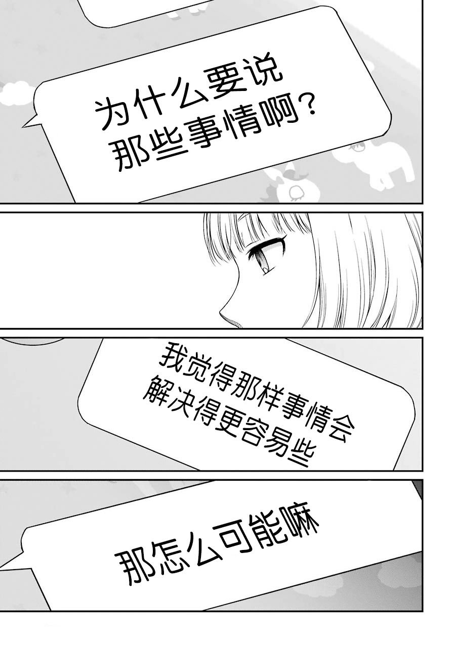 第16话 自白