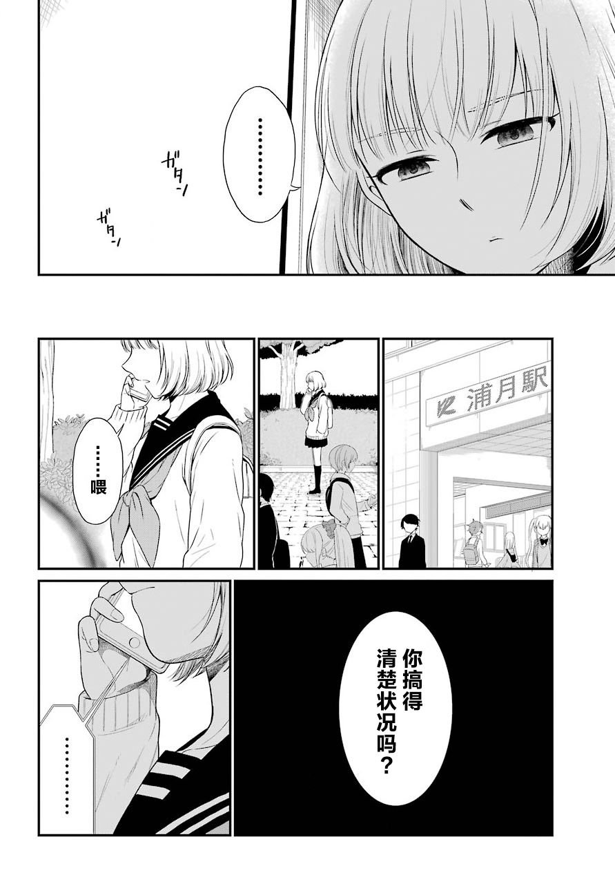 第16话 自白