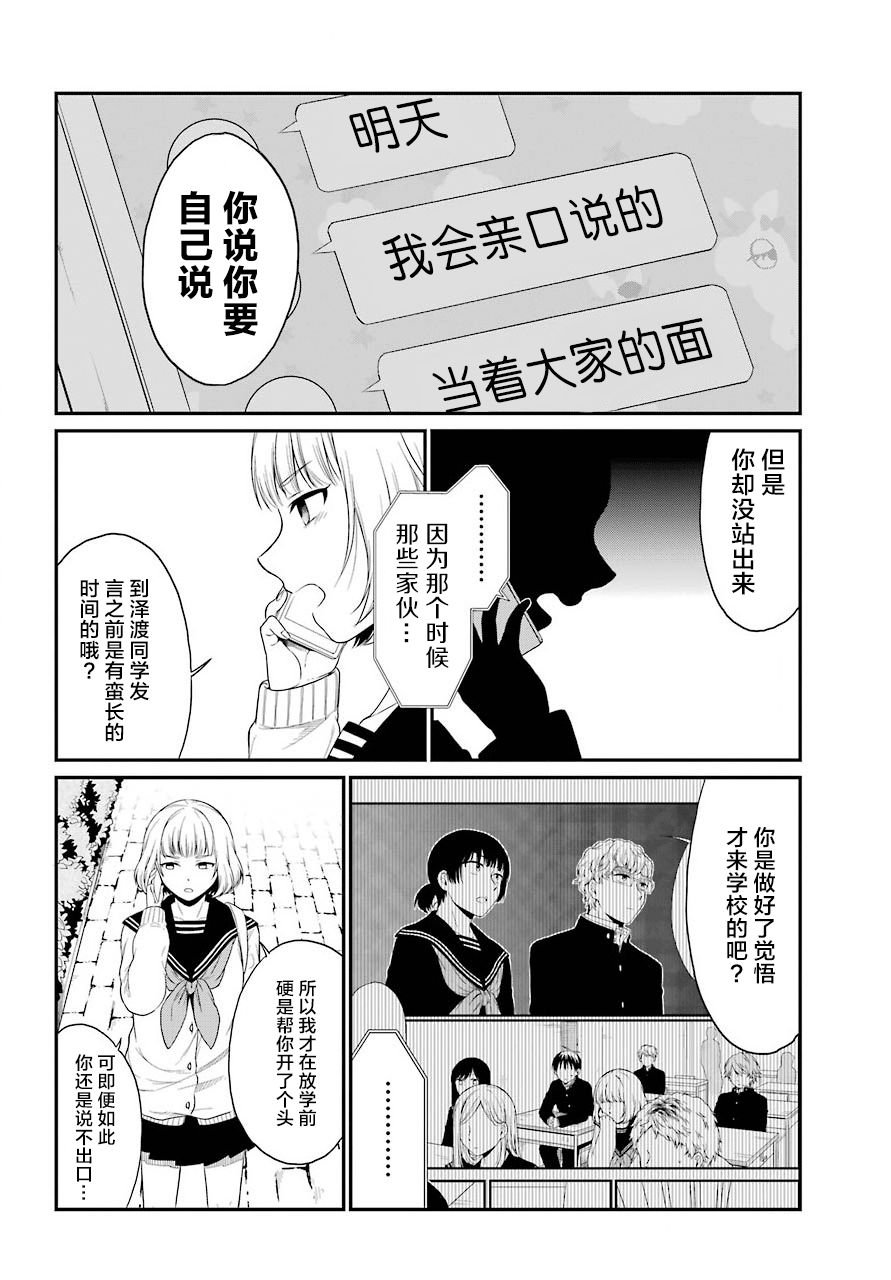 第16话 自白