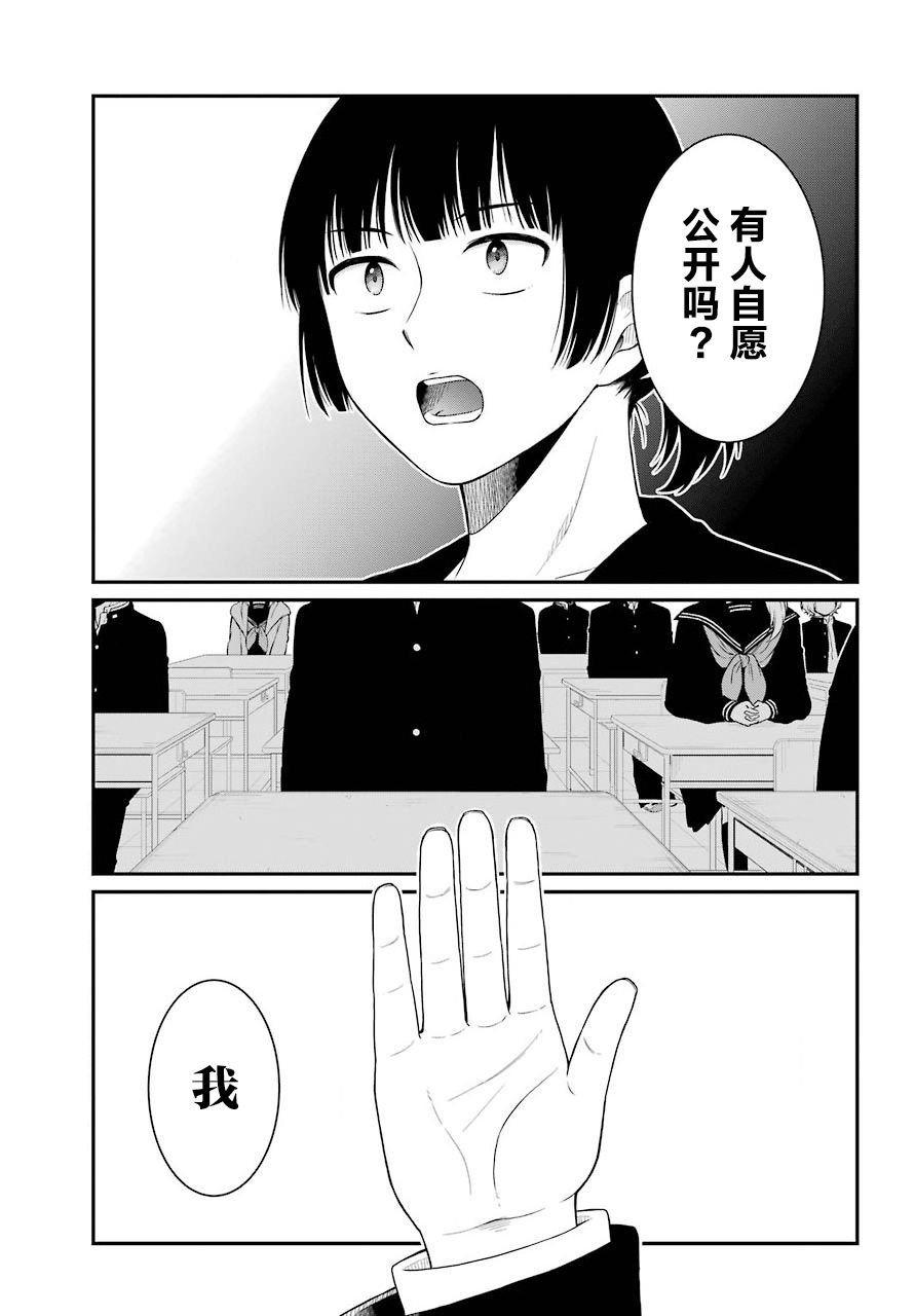 第16话 自白