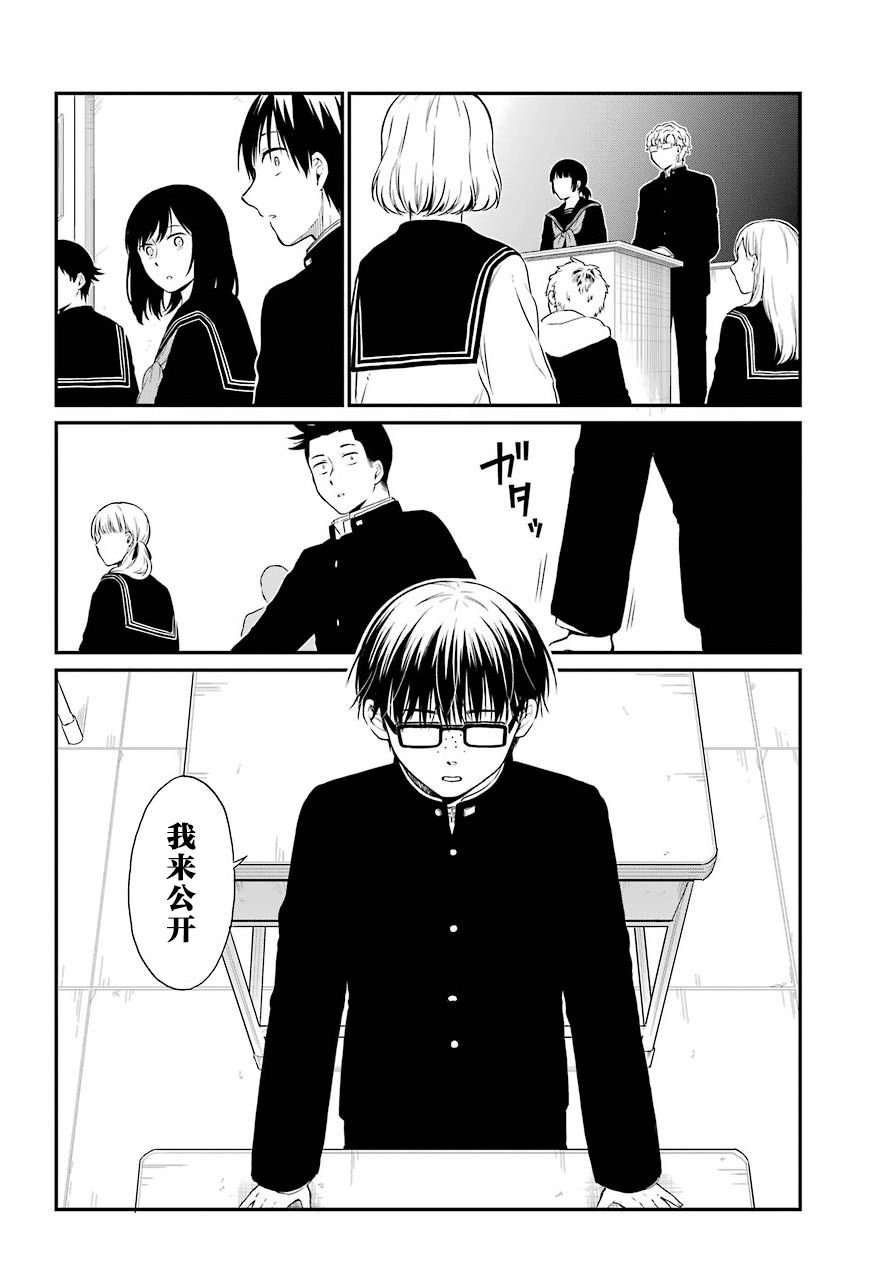 第16话 自白