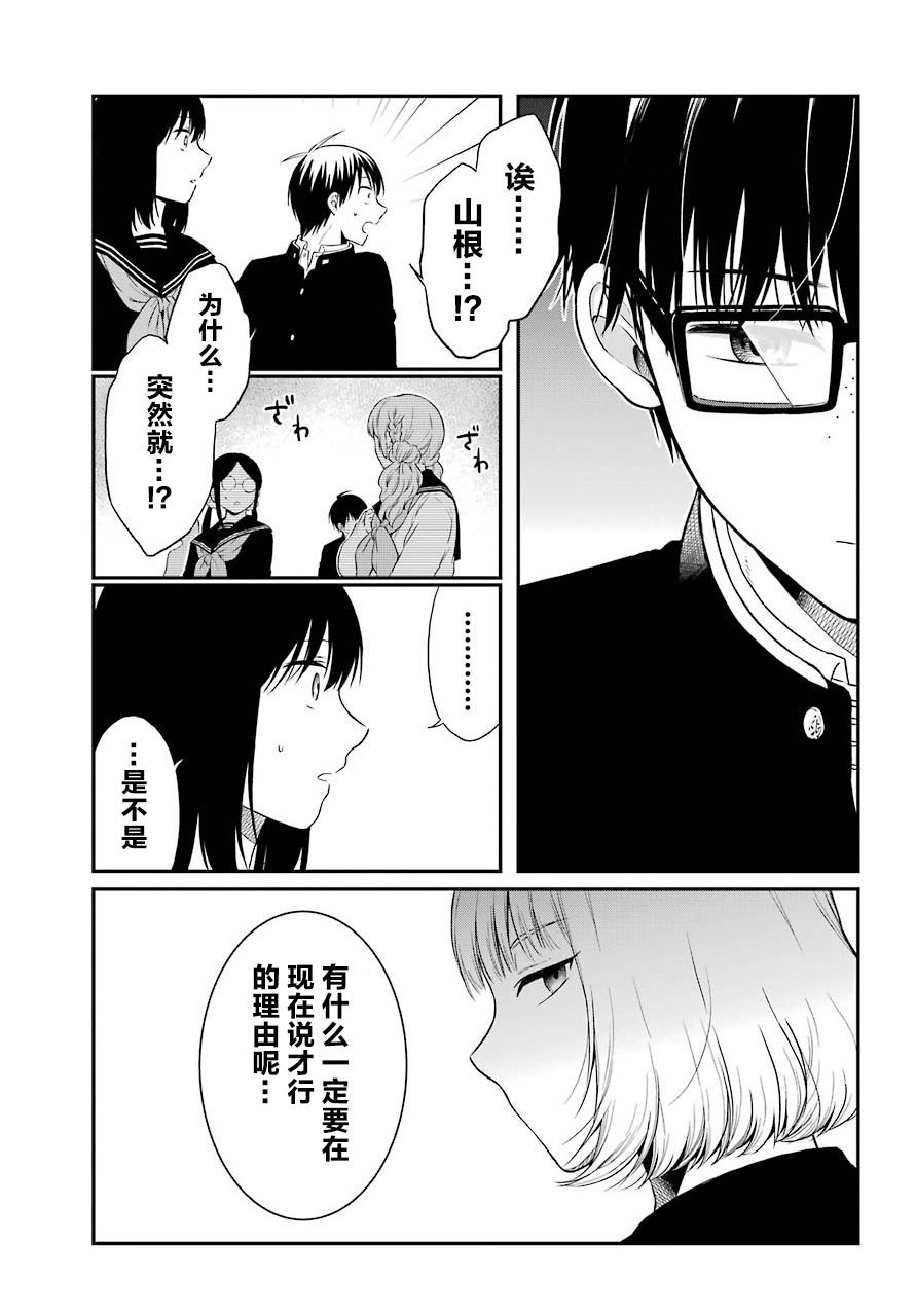 第16话 自白