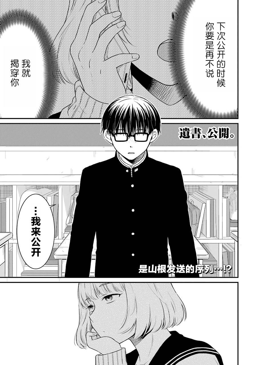 第17话 谎言