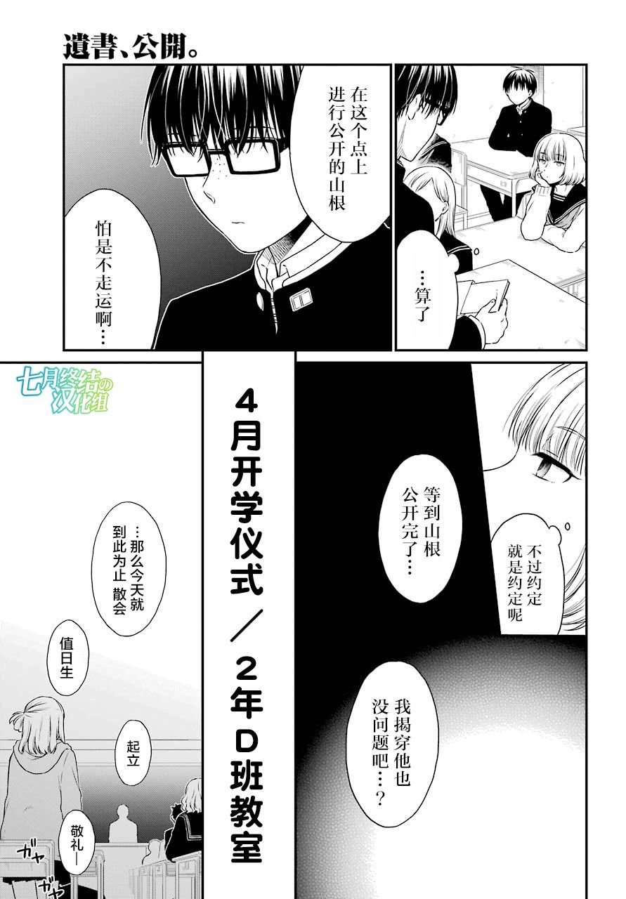 第17话 谎言